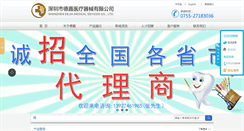 Desktop Screenshot of denco-supply.com