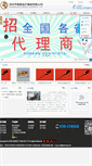 Mobile Screenshot of denco-supply.com